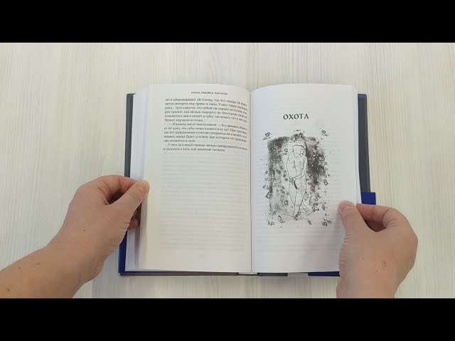 Книга Милосердные (Киран Миллвуд Харгрейв) — 3