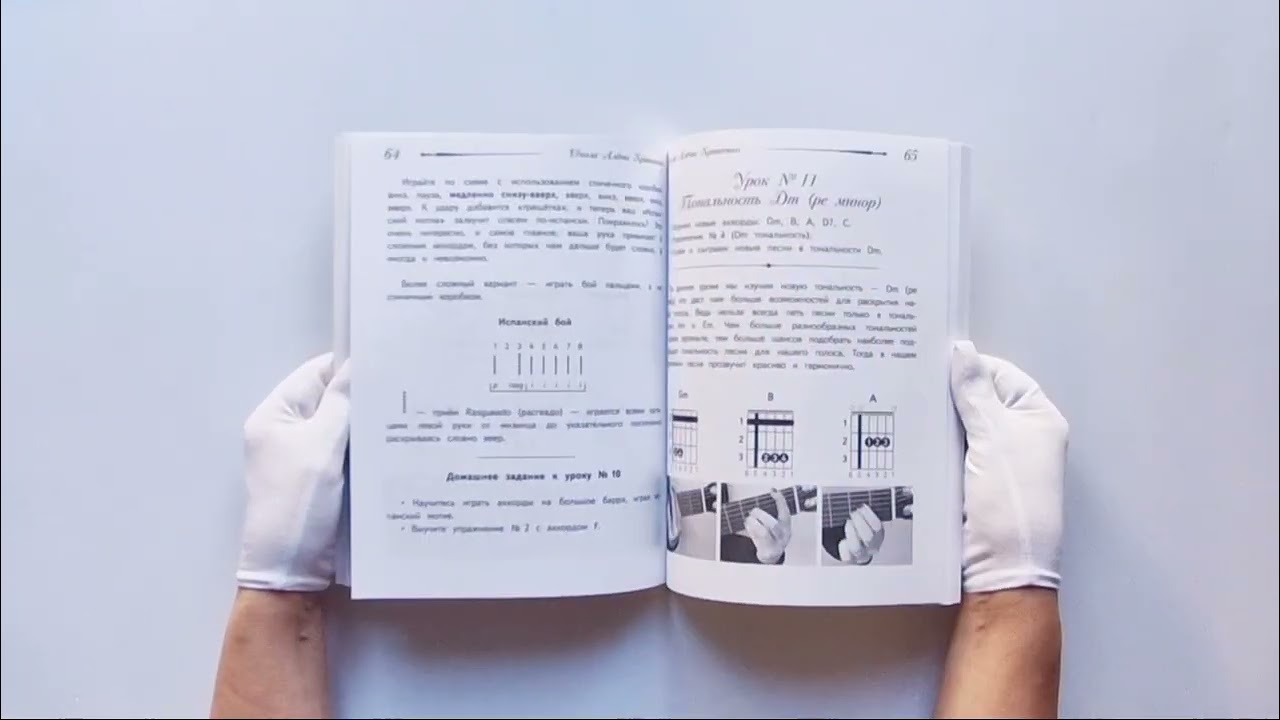 Книга Школа игры на гитаре. Учимся по картинкам. Безнотный метод (Алена Кравченко) — 3