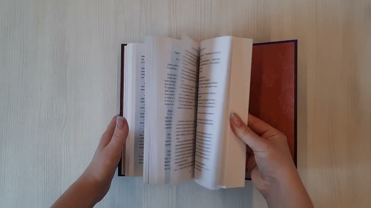 Книга Сиротский дом (Лиззи Пэйдж) — 3