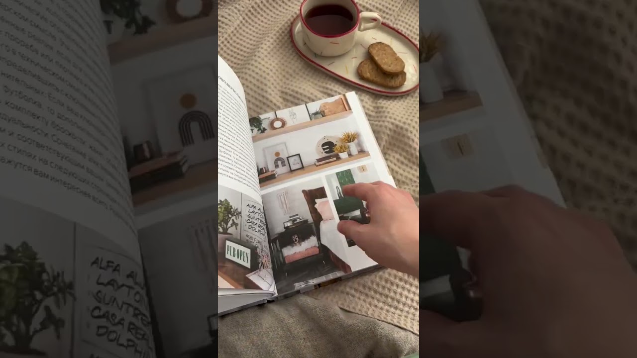 Книга Интерьер не как у всех. Легко найти решение, сделать выбор и реализовать (Келли Келер, Жасмин Рот) — 3
