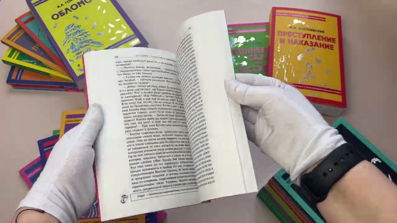Книга Ревизор. Тарас Бульба (Николай Гоголь) — 3