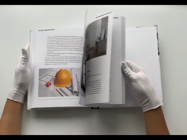 Книга Анатомия ремонта. Все, что нужно знать заказчику по этапам ремонтных работ от планирования бюджета до установки мебели (Евгений Шамин) — 4