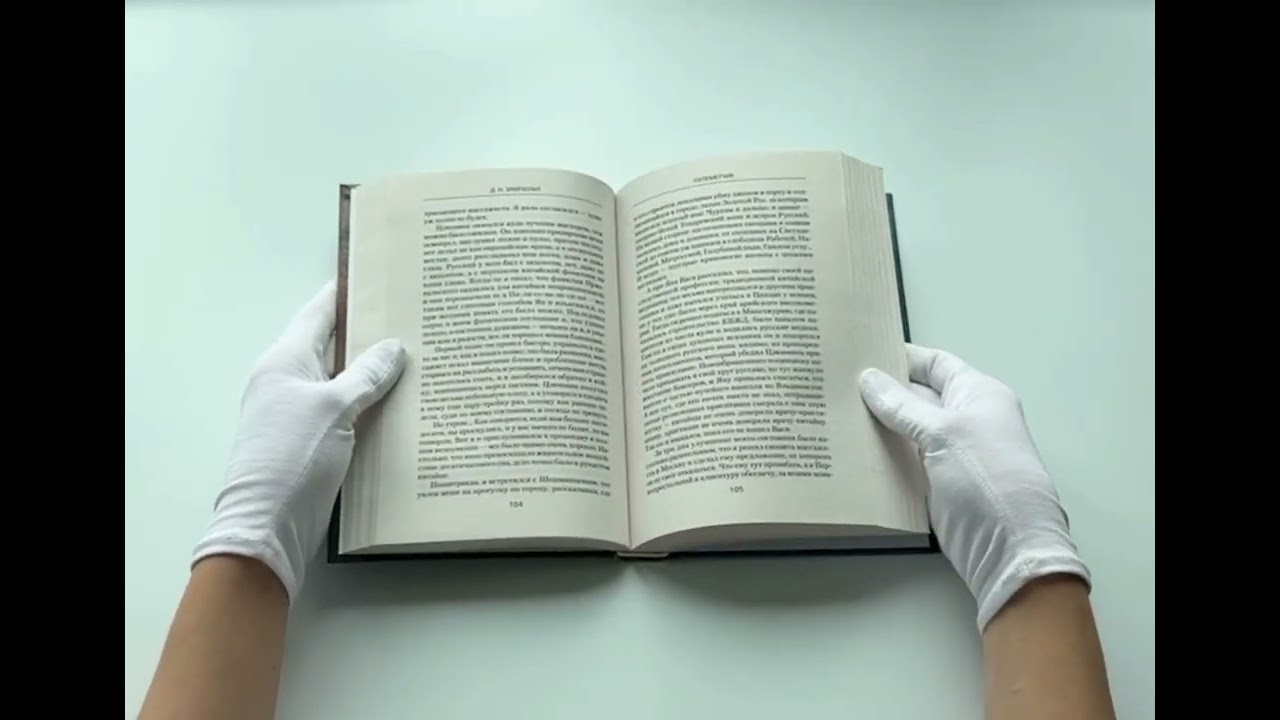 Книга Пулеметчик (Д.Н. Замполит) — 3