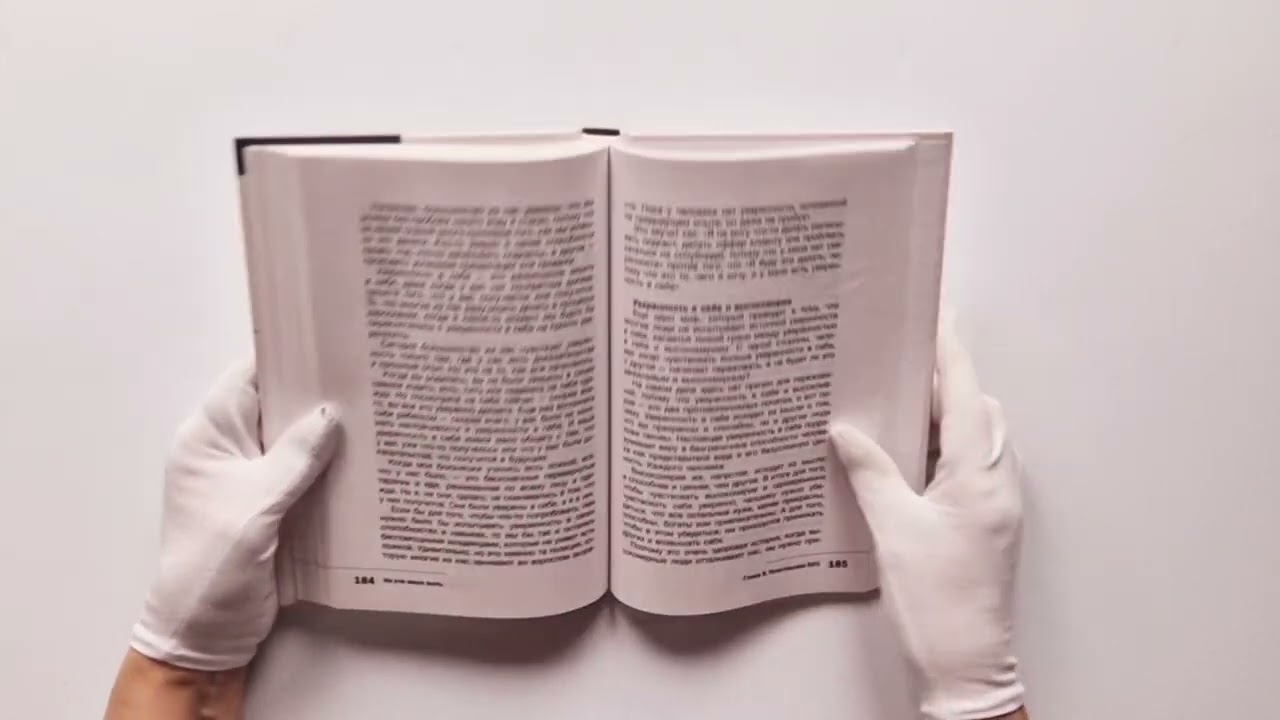 Книга Не учи меня жить. Искусство работы с эмоциями (Алена Борьессон) — 3
