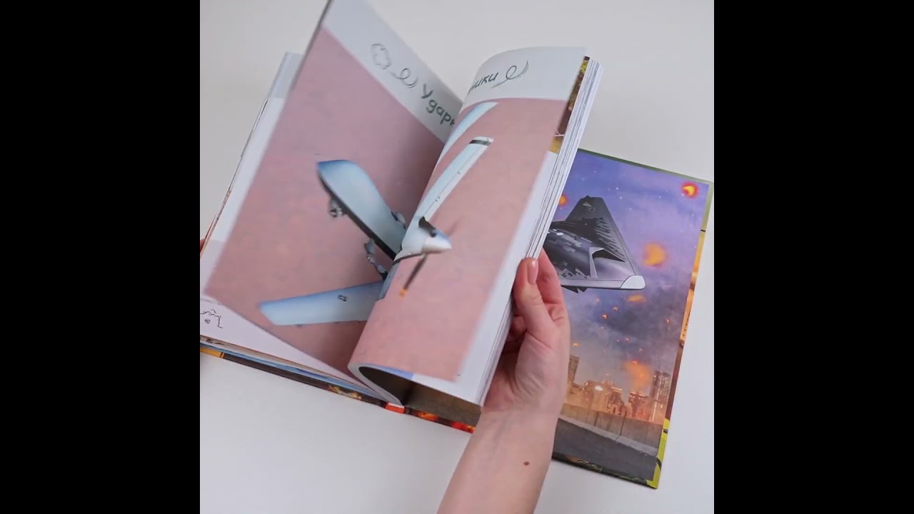 Книга Боевые роботы и беспилотники (Олег Дорошкевич) — 3