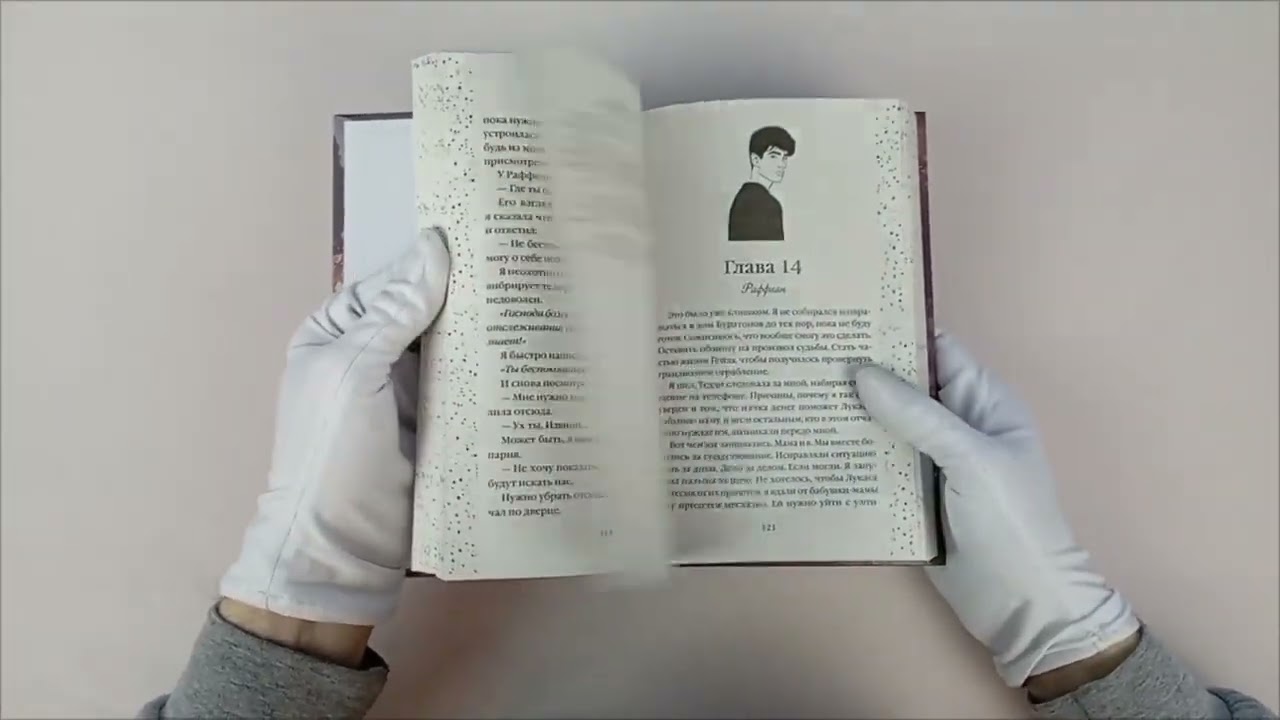 Книга Похищая звёзды (#2) (Дебра Анастасия) — 3