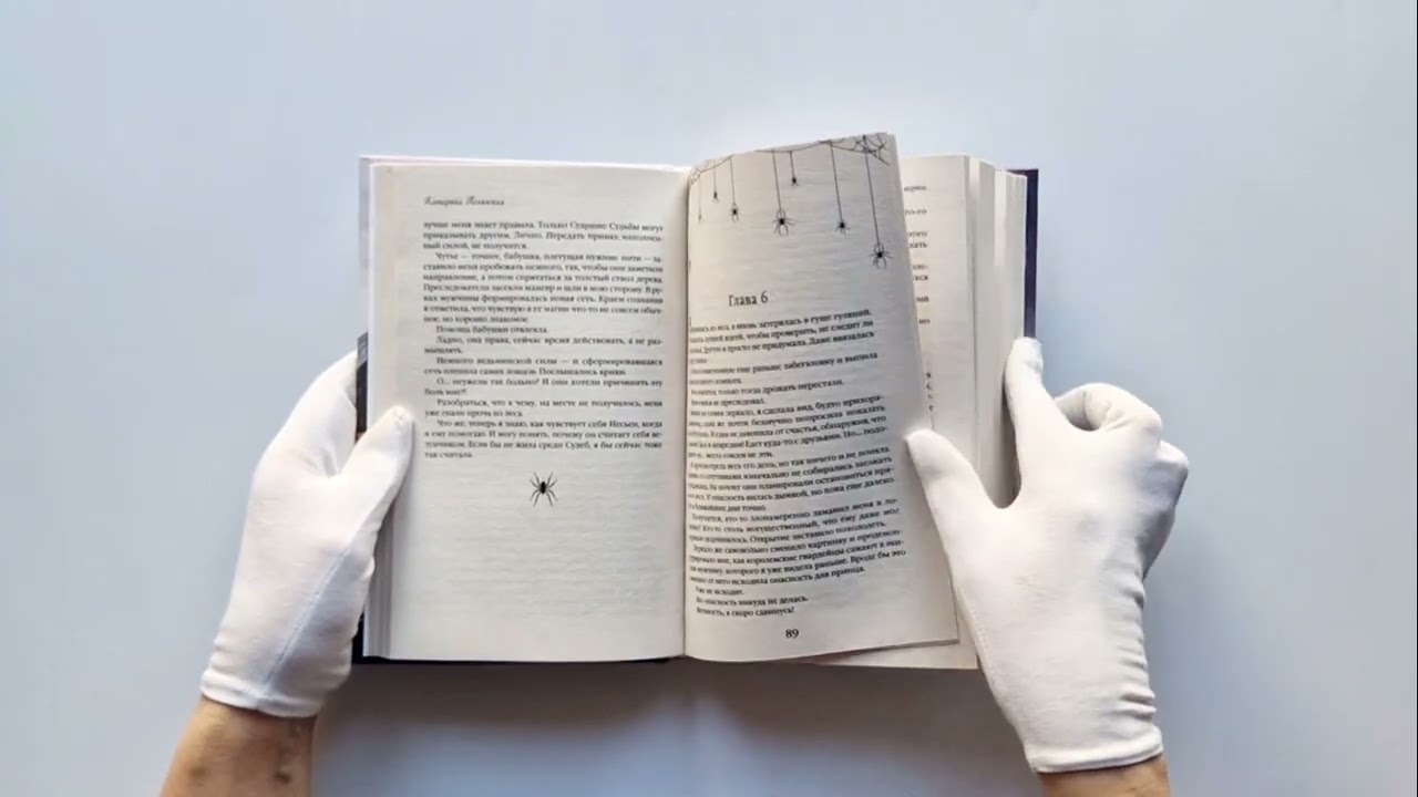 Книга Страсть обманет смерть (Катерина Полянская) — 3