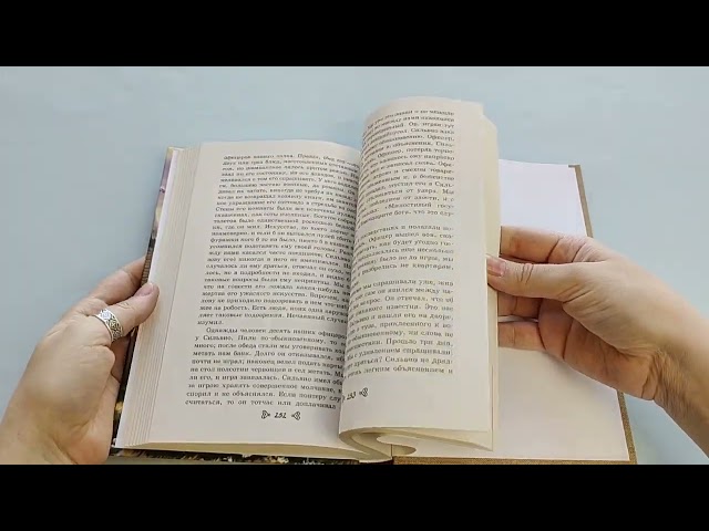 Книга Чтение на лето : Переходим в 6-й класс. -  2-е изд. испр. и доп. (А. Жилинская) — 3