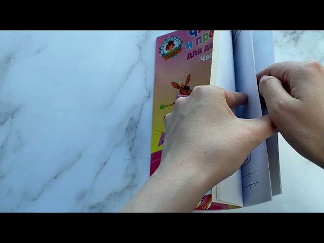 Книга Читаю слова и предложения для детей :6-7 лет.Ч.1 (Светлана Пятак) — 3