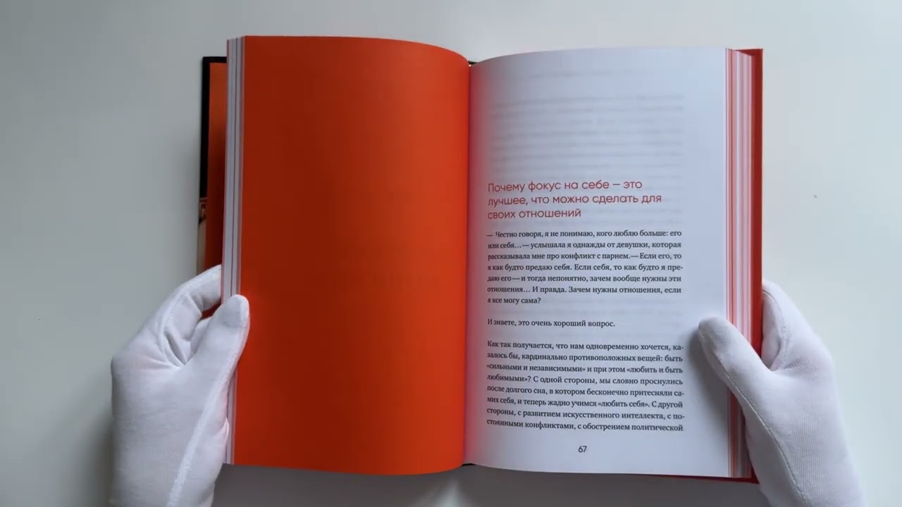 Книга Говорим откровенно. Как построить и сохранить живые отношения (Джема Азамбаева) — 3