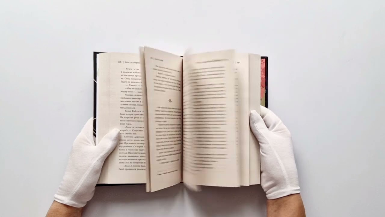 Книга Изгои академии Есано (Анастасия Юки) — 3