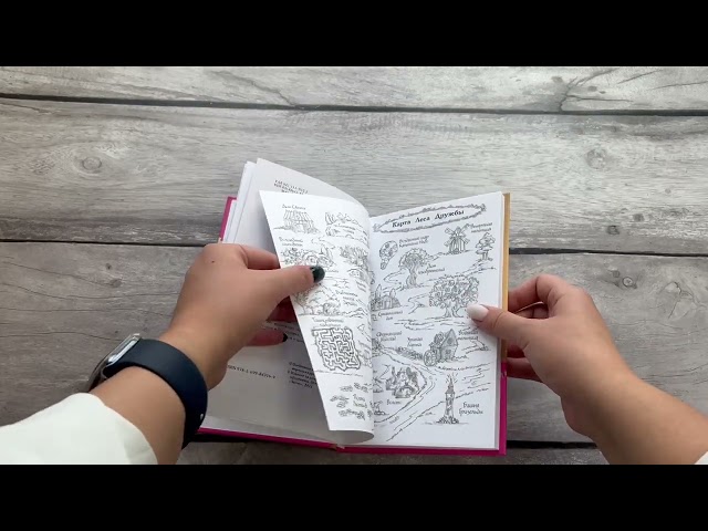 Книга Морская свинка Рози, или Тайна ветра (Дейзи Медоус) — 3