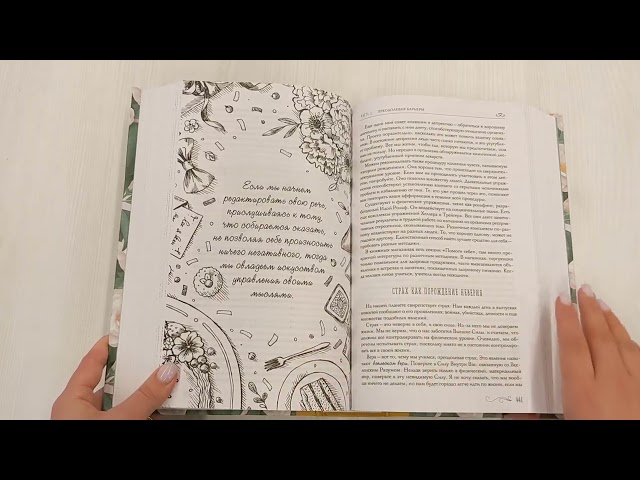 Книга Книга женского счастья. Все, о чем мечтаю... Для тех, кто хочет от жизни большего (Луиза Л. Хей) — 3