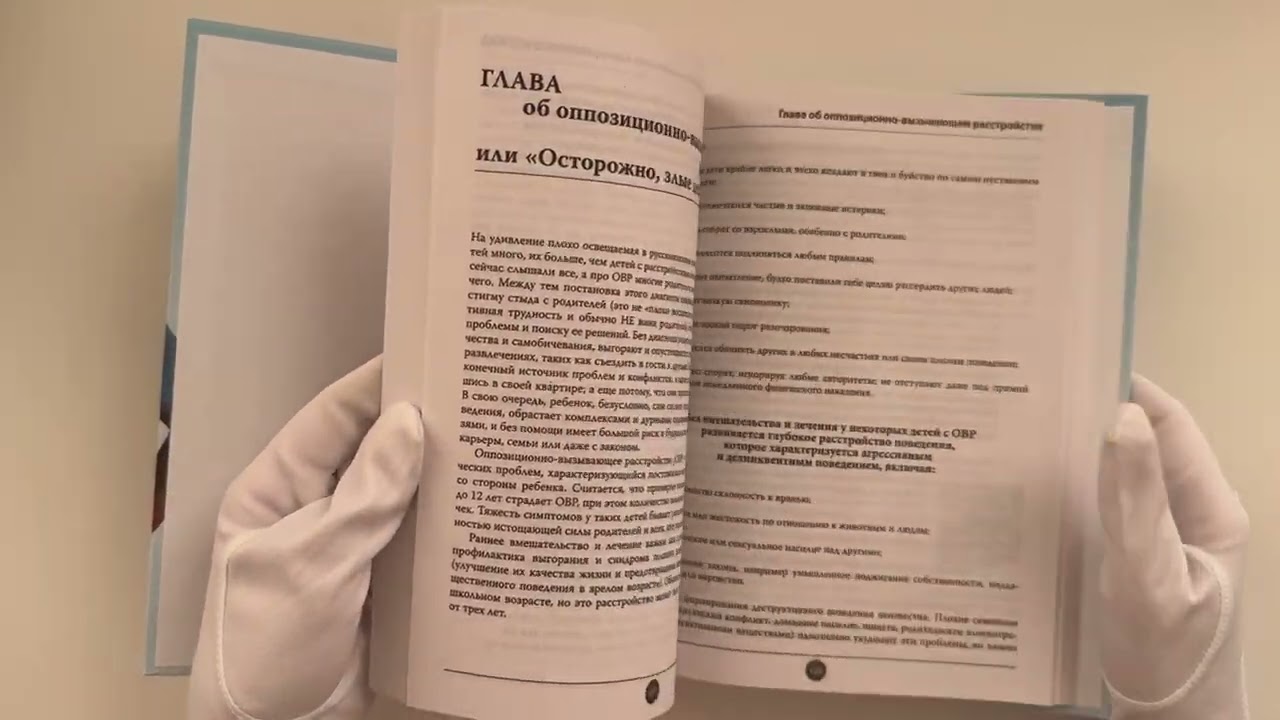 Книга Здоровье детей маленьких и не очень. Руководство для родителей детей от 0 до 16 лет (Сергей Бутрий) — 4