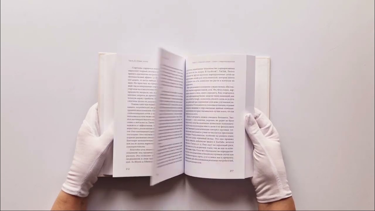 Книга Читай, пиши, управляй: блокчейн как новая эра интернета (Крис Диксон) — 4
