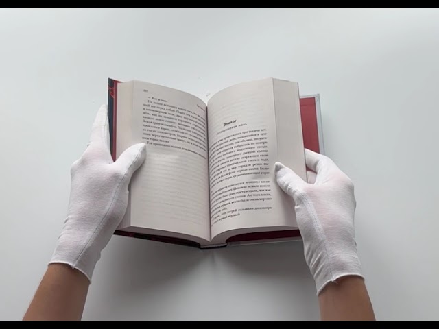 Книга О муравьях и динозаврах (Лю Цысинь) — 3