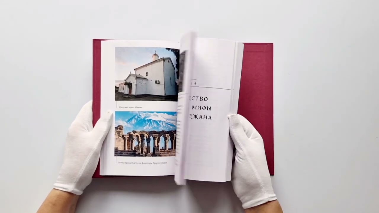 Книга Мифы народов Кавказа () — 3