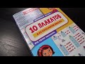 10 обучающих плакатов для начальной школы под одной обложкой — 2946279 — 3