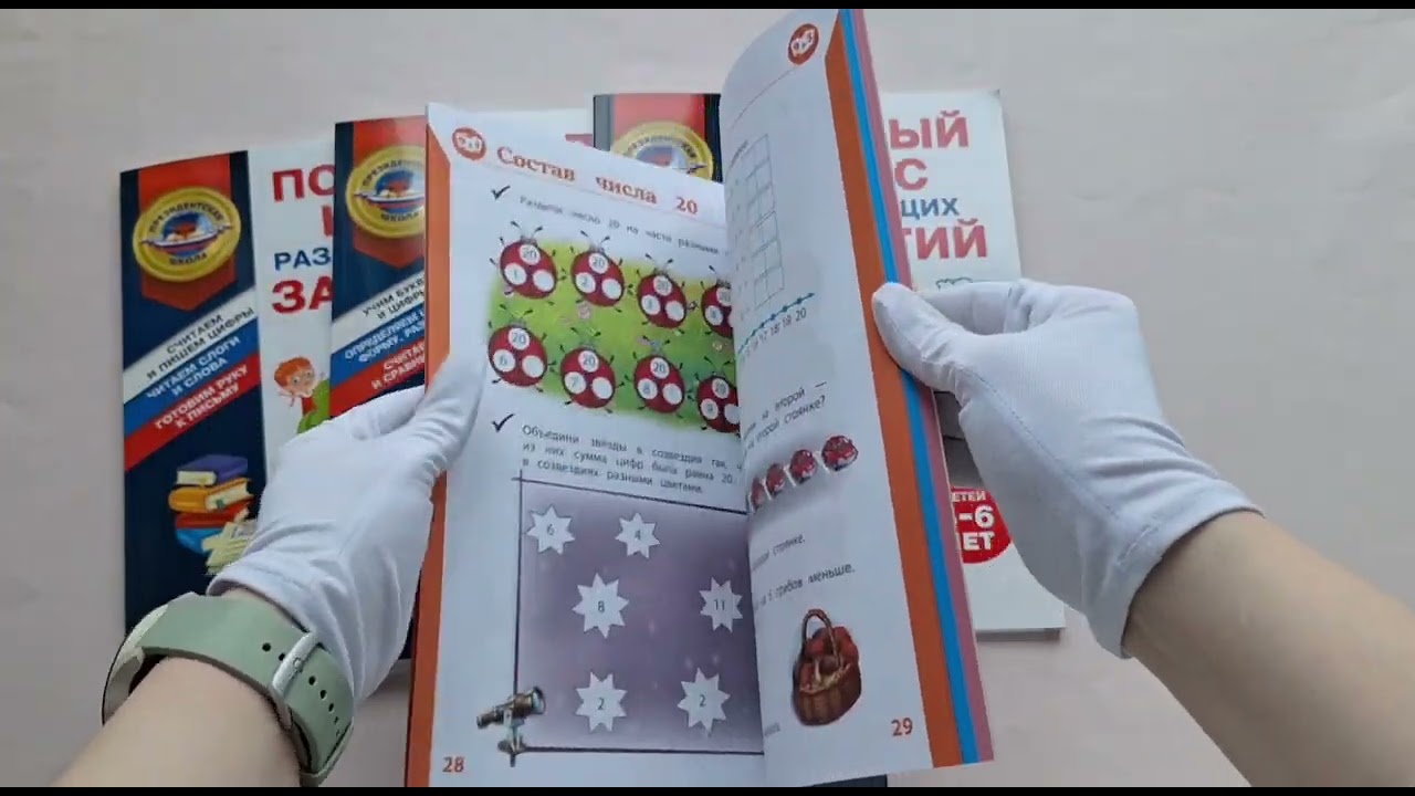 Книга Полный курс подготовки к школе для детей 6-7 лет (Татьяна Болтенко, Алла Пономарева) — 3