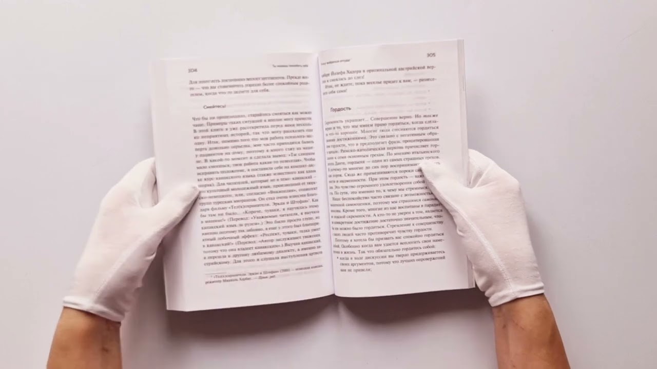 Книга Ты можешь полюбить себя. Принять свои слабости, чтобы обрести уверенность в себе (Стефани Шталь) — 6