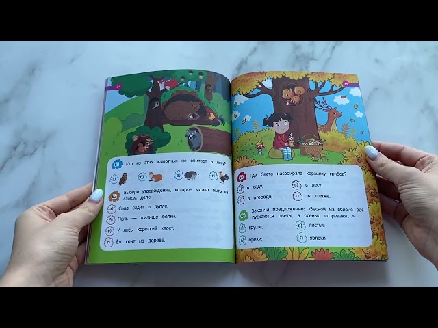 Книга Мышление и кругозор (Ирина Полещук, Светлана Липина) — 3