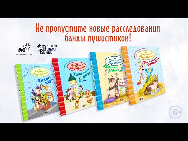 Книга Таинственный друг (Катя Алвес) — 3