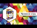 Настольная игра "Числа" — 2934555 — 3