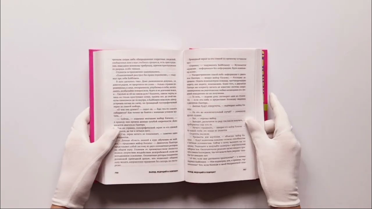 Книга Вспомнить все (Филип Киндред Дик) — 3