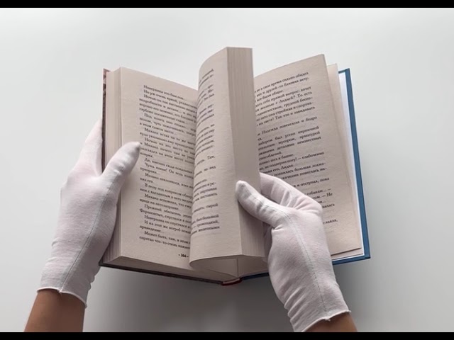 Книга Хранитель солнца (Наталья Александрова) — 3