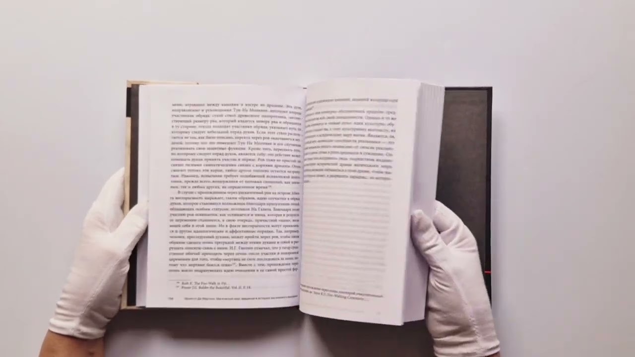 Книга Магический мир: введение в историю магического мышления (Эрнесто де Мартино) — 3