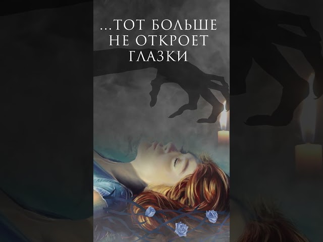 Книга Светочи тьмы (Татьяна Корсакова) — 3