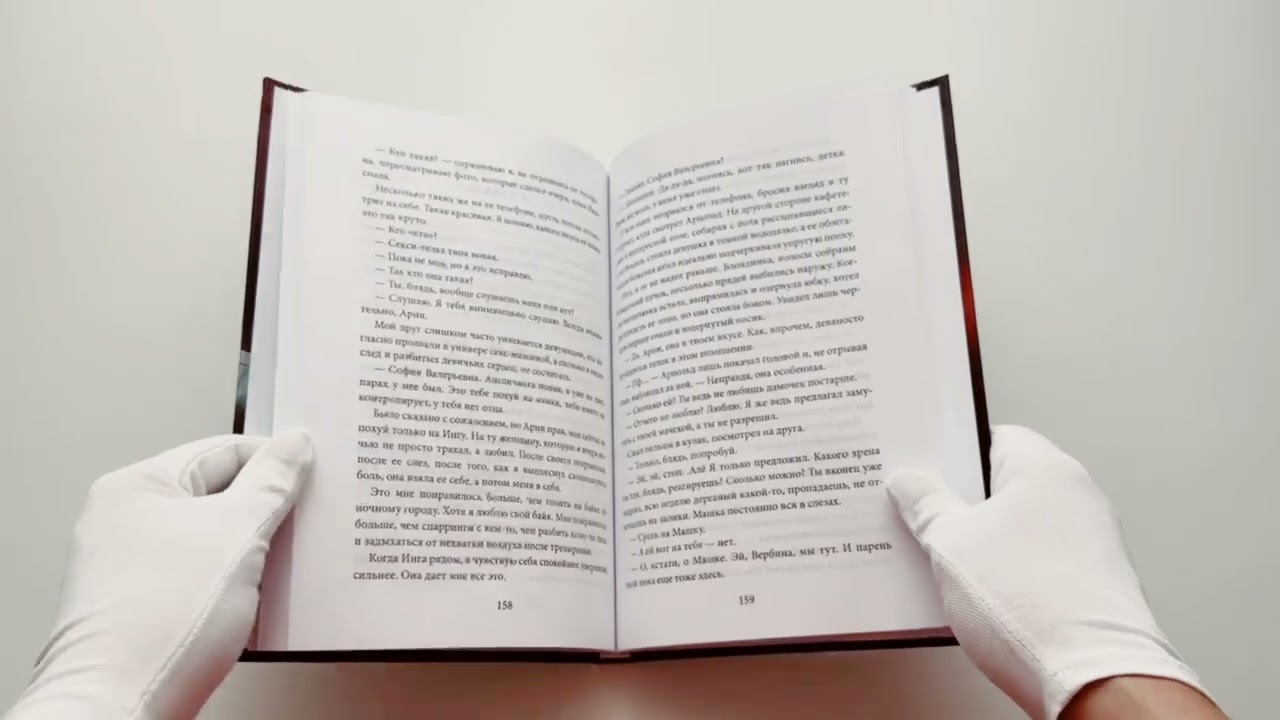 Книга Искушение (Ольга Дашкова) — 3