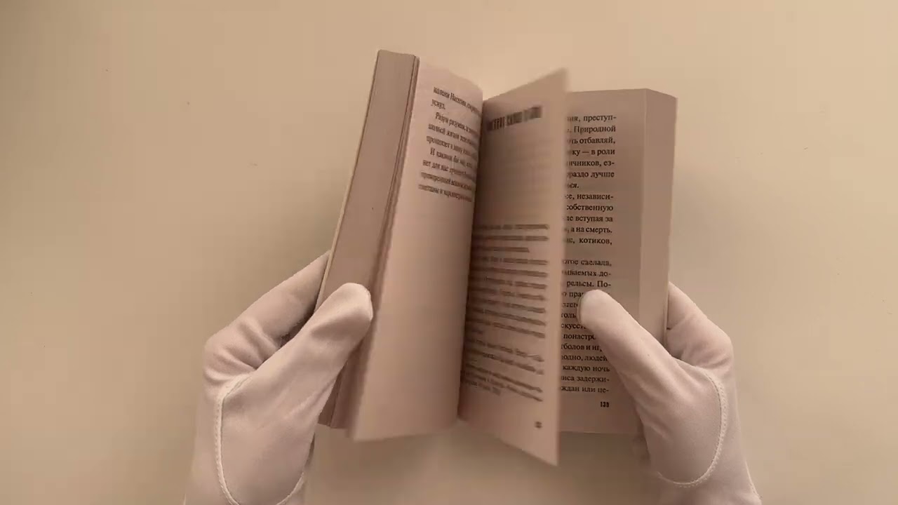 Книга Удаленная любовь (Сергей Литвинов, Анна Литвинова) — 3
