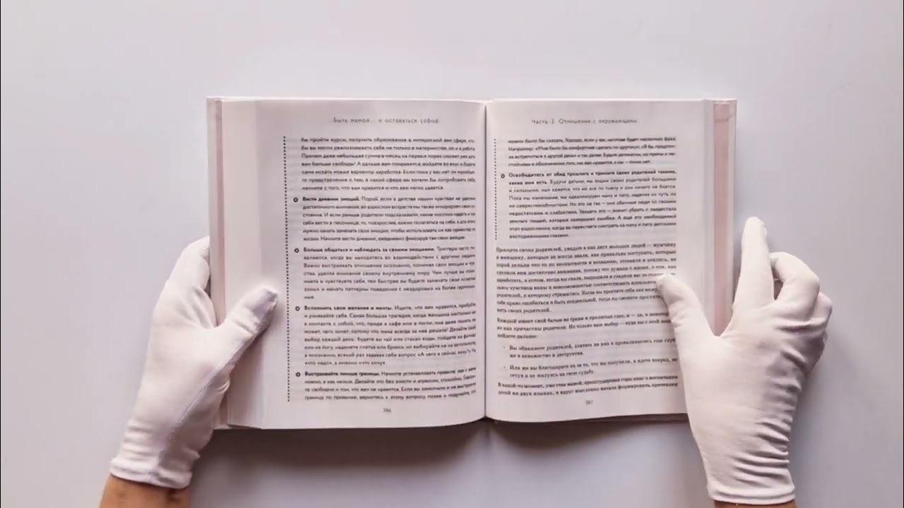Книга Быть мамой...и оставаться собой! Большая книга о многогранности женщины (М. Корнатт) — 4