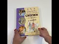 Сказки о феях и эльфах — 2941762 — 3