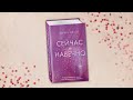 Сейчас и навечно — 2907216 — 3