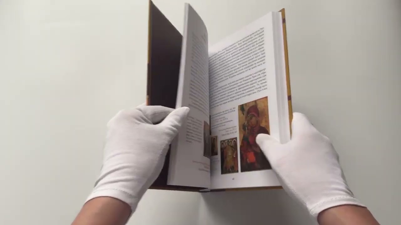 Книга Русские иконы: геометрия и знаки (Дмитрий Антонов) — 3