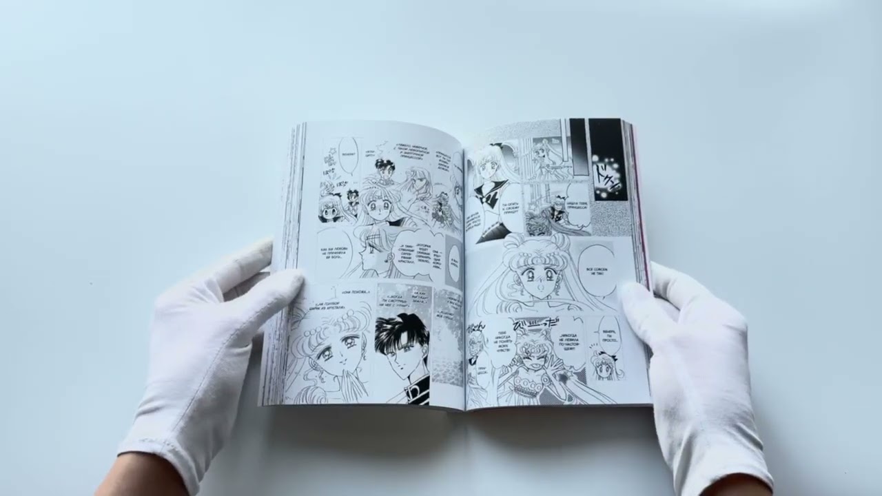 Сейлор Мун. Том 3 (Sailor Moon / Красавица воин Сейлор Мун). Манга 2733585 — 3
