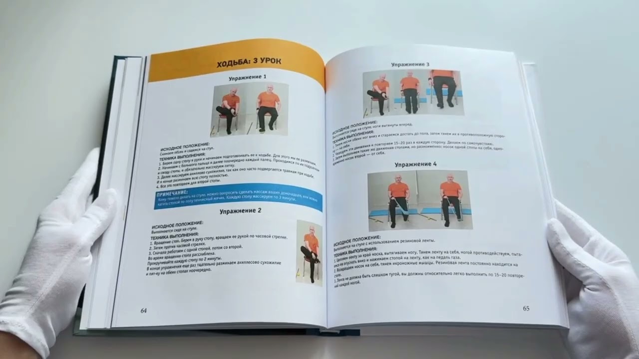 Книга Энциклопедия здоровья (Александр Шишонин) — 3