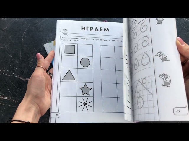 Книга Готовимся к письму (Виктория Кузнецова) — 3