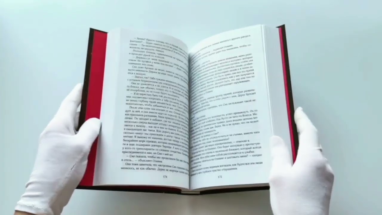 Книга Синдром тьмы (Рокиа) — 3