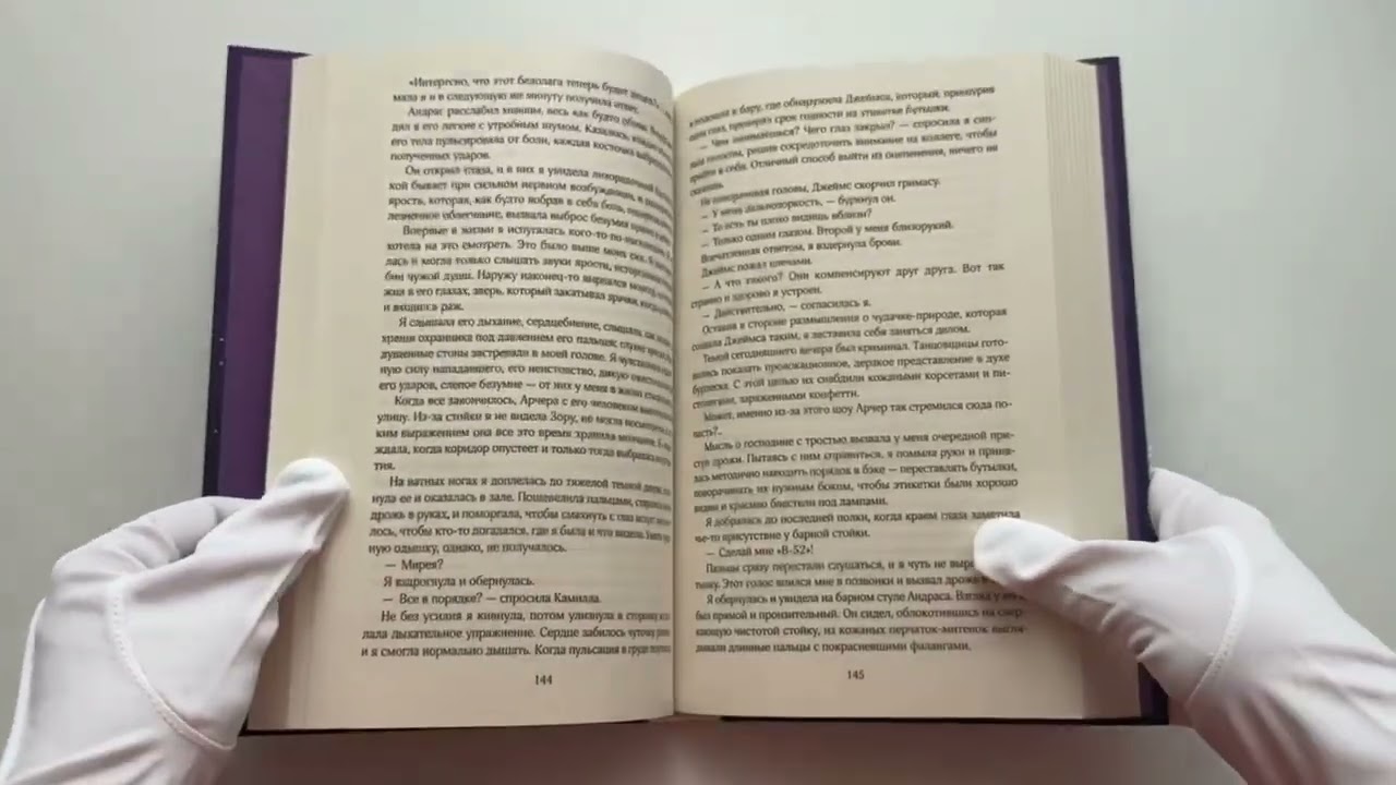 Книга Стигма (Эрин Дум) — 3