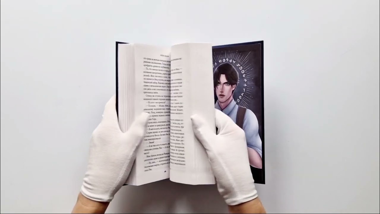 Книга Фантом (Ирена Мадир) — 4