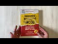 Никаких компромиссов. Веди переговоры так, словно от них зависит твоя жизнь — 2900600 — 3