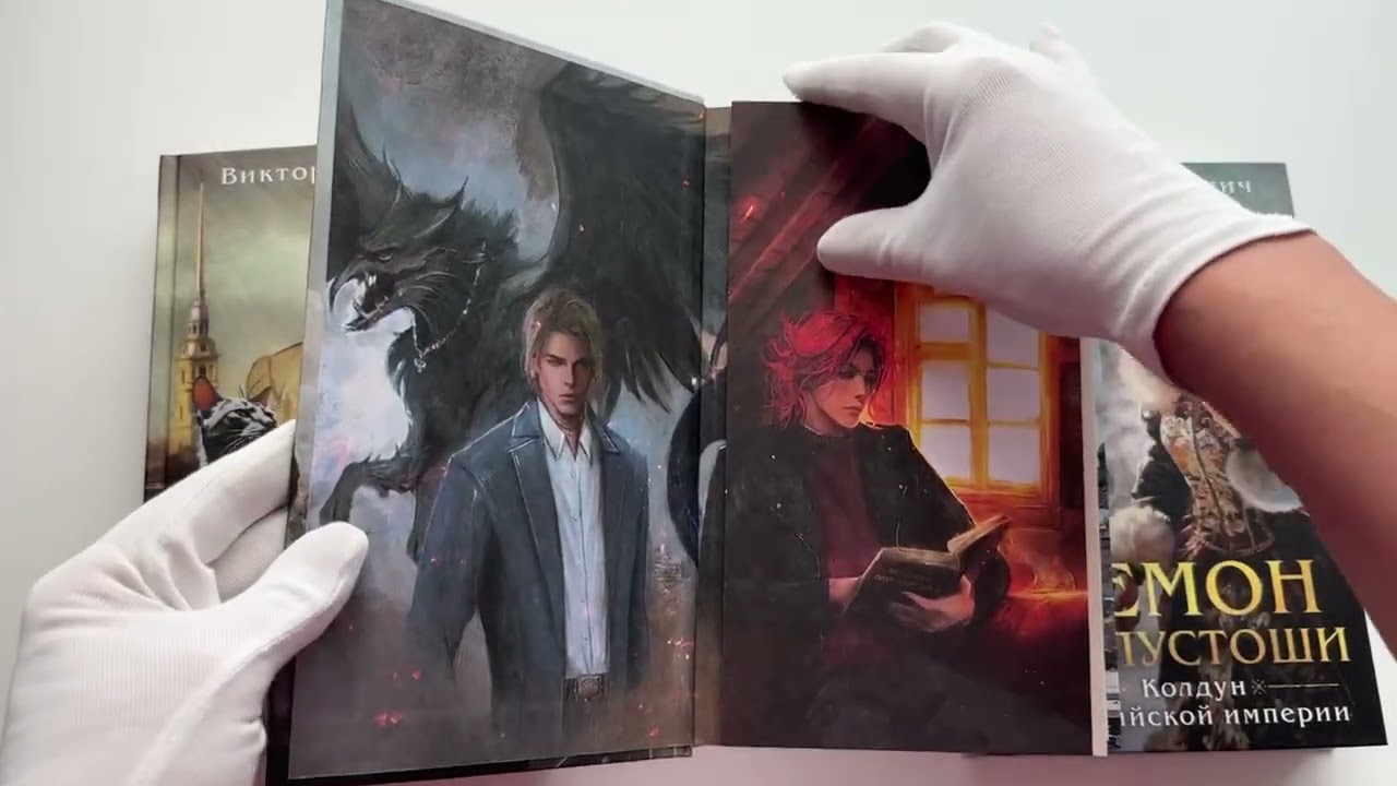Книга Комплект из 3-х книг. Граф Аверин. Колдун Российской империи + Императорский Див. Колдун Российской империи + Демон из Пустоши. Колдун Российской империи (Виктор Дашкевич) — 3