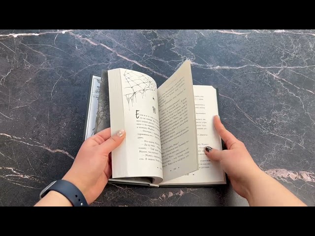 Книга Когда Хелен придет (Мэри Даунинг Хаан) — 3