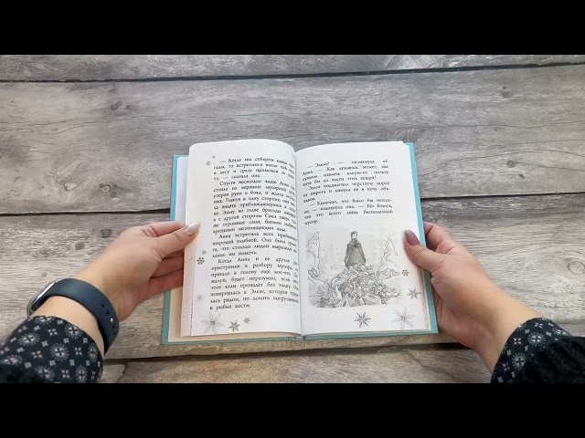 Книга Музыка для белых медвежат (Эрика Дэвид) — 3