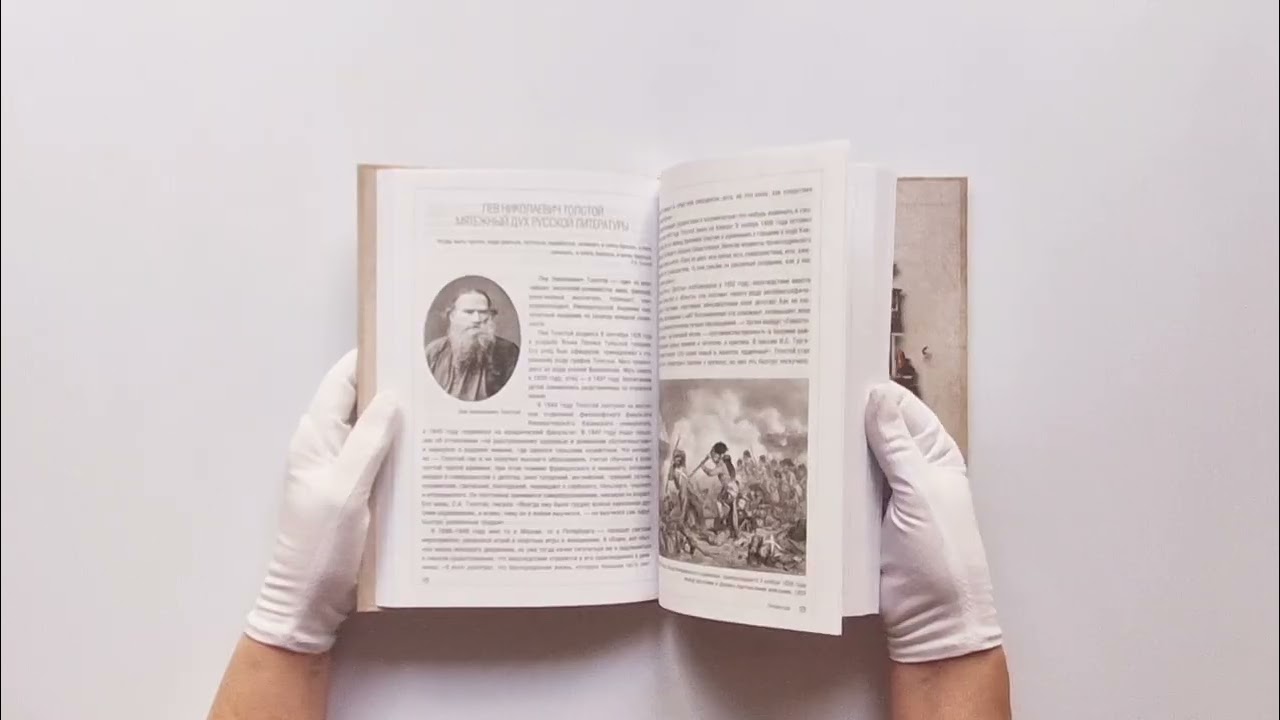 Книга Люди, которые прославили Россию (Юлия Гуцол) — 3