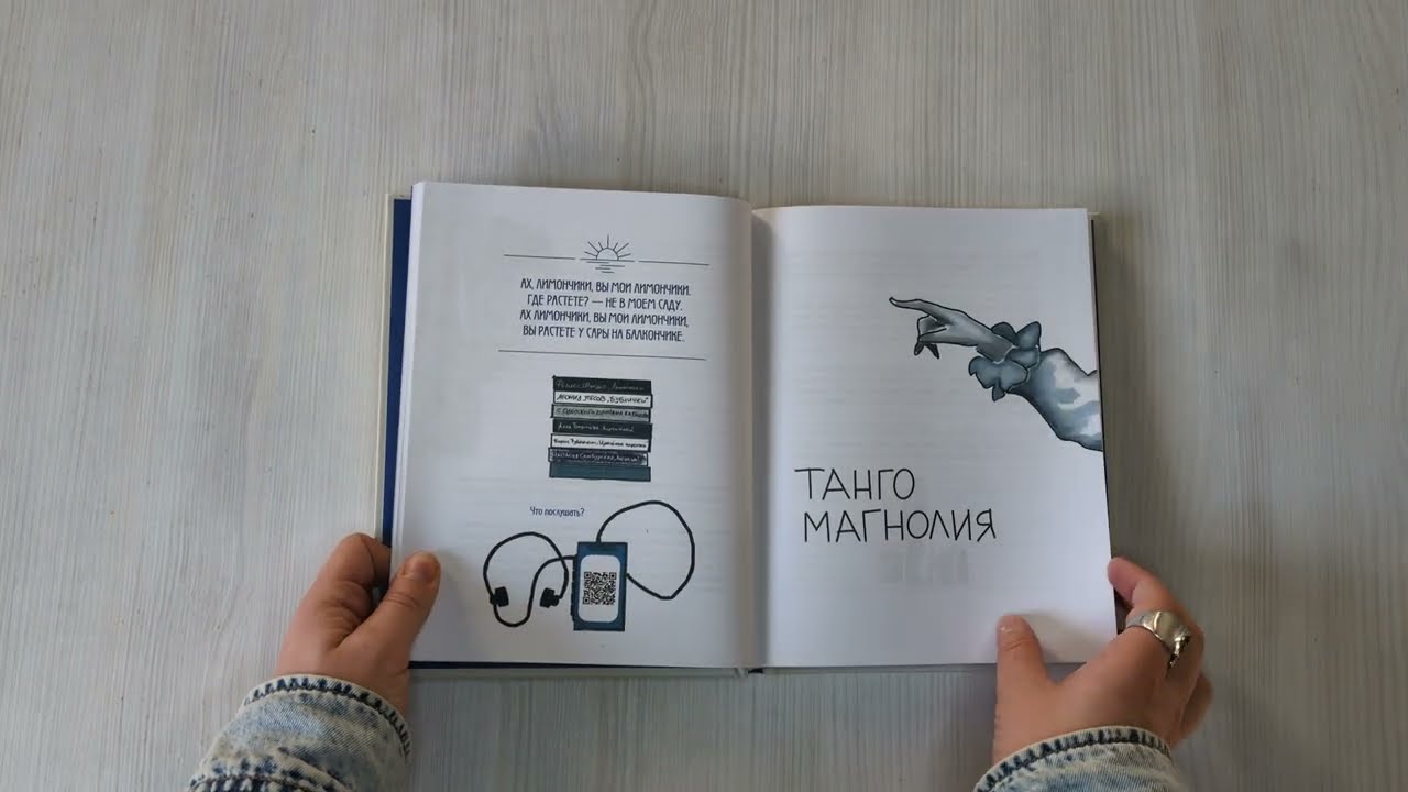 Книга Ништяк, браток! Антология шансона. Хиты, изменившие русскую культуру (Наталия Хомякова) — 3