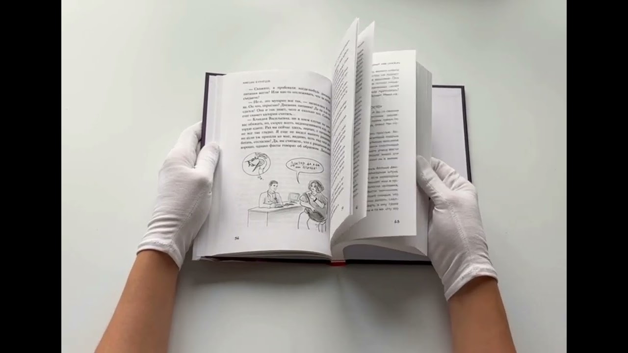 Книга Сожги свою диету. Как питаться, чтобы потерять вес, а не рассудок (Максим Кузнецов) — 3